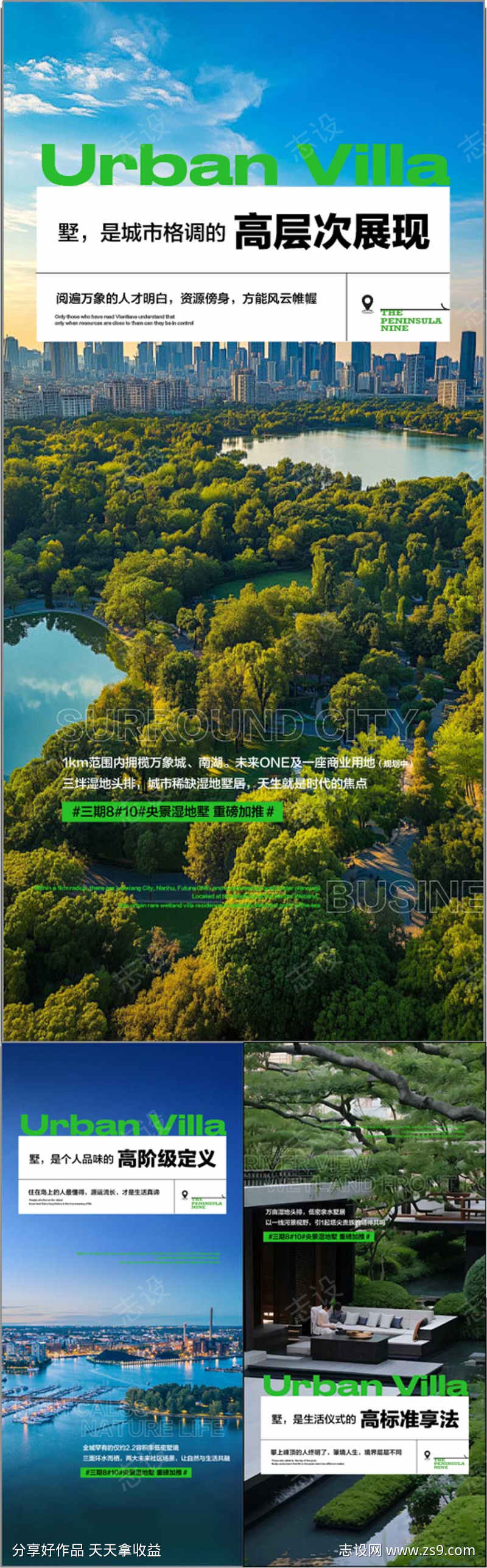 城芯公园旁学府洋房卖点配套系列海报