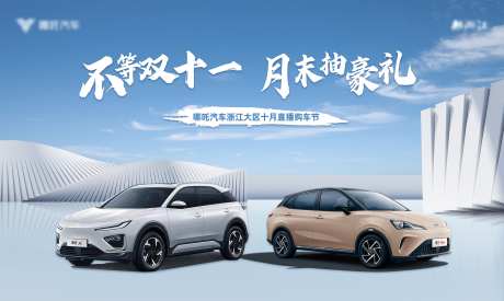 汽车主视觉_源文件下载_PSD格式_2360X1410像素-汽车主KV,汽车展板,汽车主视觉-作品编号:2025080512043005-志ˌ设ˇ网