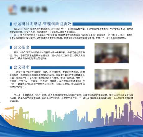 6s品牌企业会议展板_源文件下载_PSD格式_1663X1587像素-展板背景,展板排版,企业展板-作品编号:2025080210174806-志.设˘网