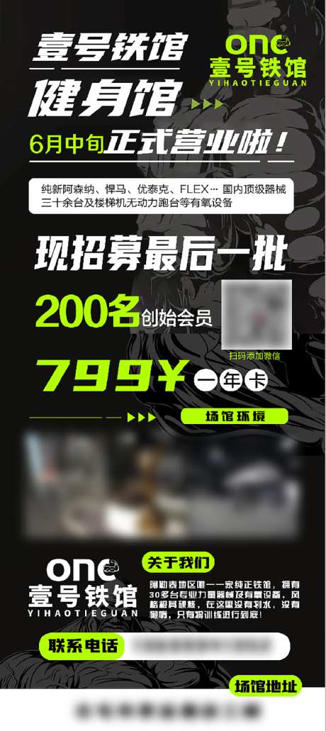 健身馆展架_源文件下载_PSD格式_728X1631像素-招募会员,撸铁,健身俱乐部-作品编号:2025080210216000-志ˇ设ˇ网