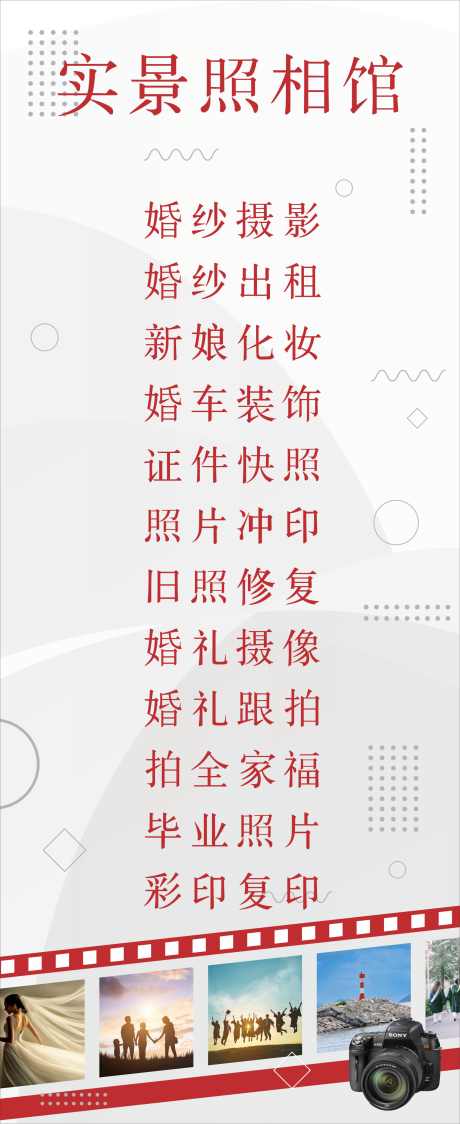 照相馆灯箱海报_源文件下载_CDR格式_2046X5000像素-白色,海报,灯箱-作品编号:2025080211008739-志˰设`网