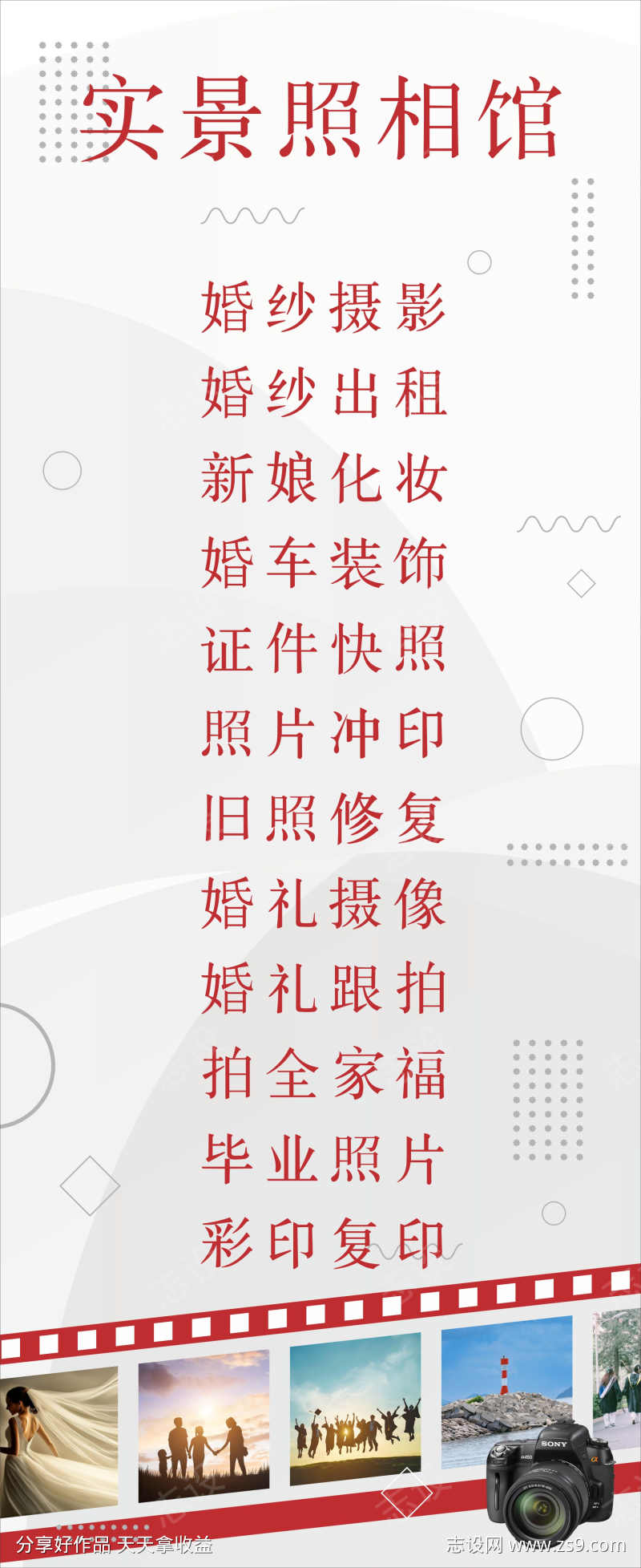 照相馆灯箱海报