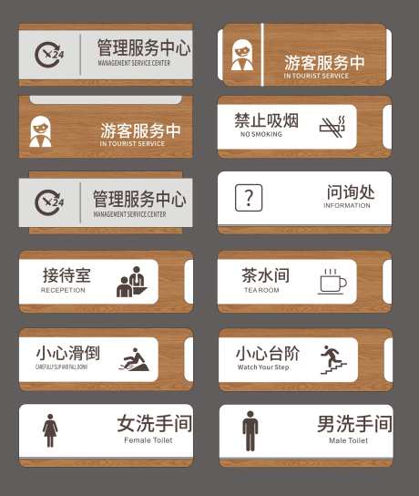 旅游景点科室牌设计_源文件下载_CDR格式_3297X3900像素-禁止吸烟,接待室,问讯处-作品编号:2025080211025833-志设-zs9.com
