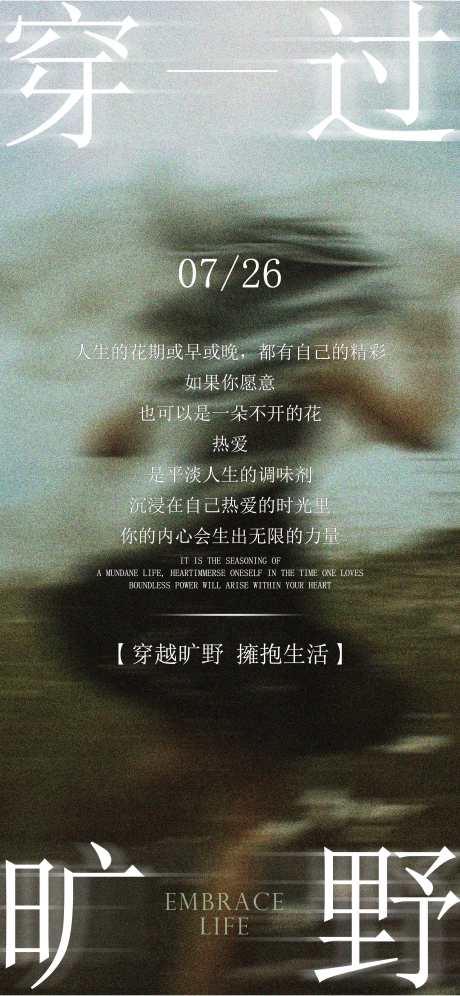 早安图海报_源文件下载_PSD格式_2083X4511像素-日签,早安图,地产-作品编号:2025080211493272-志设-zs9.com