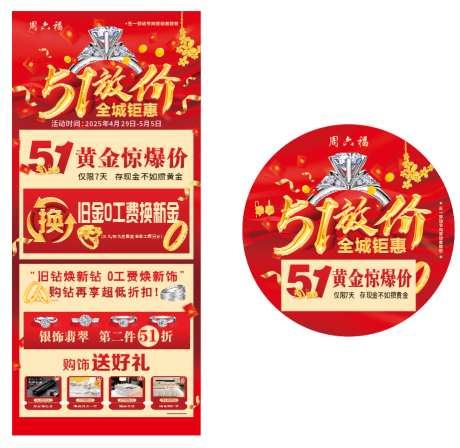 51劳动节活动_源文件下载_CDR格式_922X898像素-地贴,展架,钻石-作品编号:2025080211523701-志设