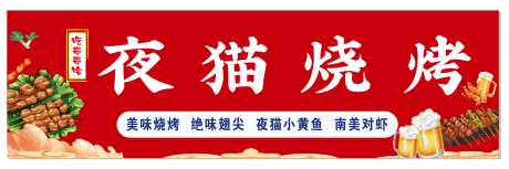 烧烤店招门头_源文件下载_CDR格式_1467X487像素-矢量,啤酒,烧烤-作品编号:2025080211589641-志͵设ˇ网
