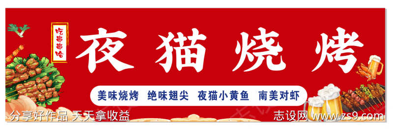 烧烤店招门头
