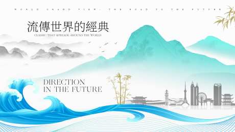 高级中国风新中式活动主背景_源文件下载_PSD格式_1920X1080像素-国风海报,主kv,主背景-作品编号:2025080213312194-志设-zs9.com