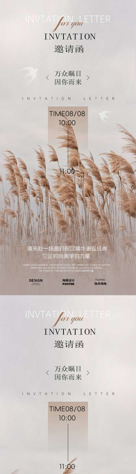 秋季邀请函海报_源文件下载_PSD格式_1080X4680像素-企业,未来,科技-作品编号:2025081113388053-志设