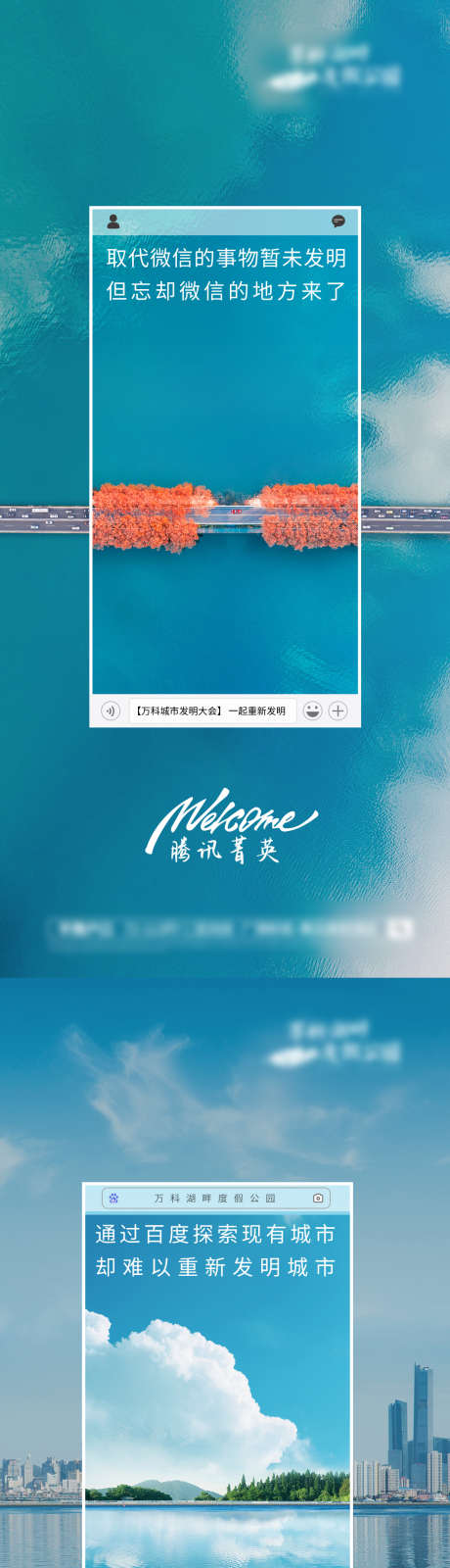 地产湖景价值稿_源文件下载_PSD格式_1063X4544像素-城市,蓝天白云,度假-作品编号:2025080213491665-志.设˙网