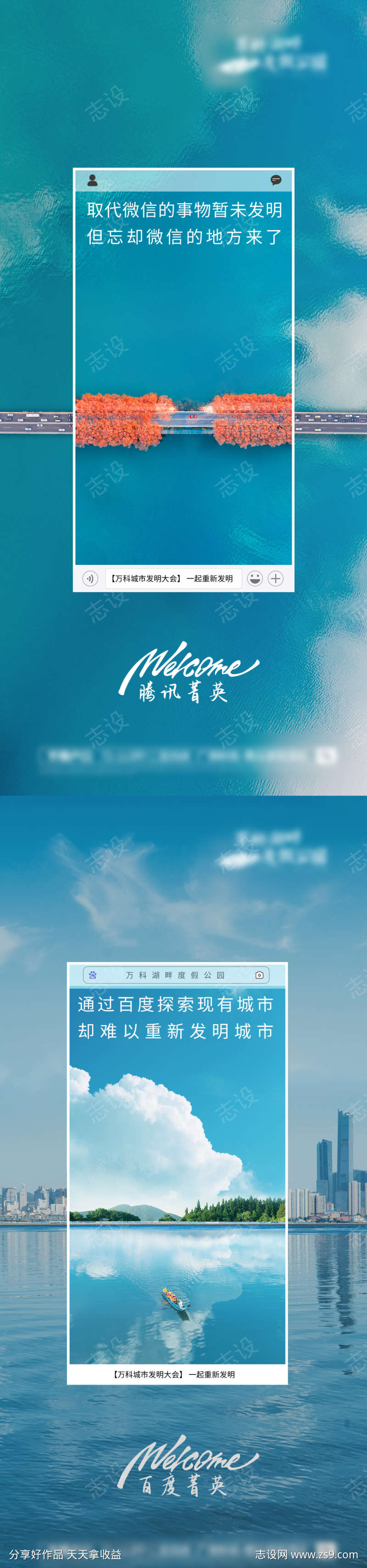 地产湖景价值稿