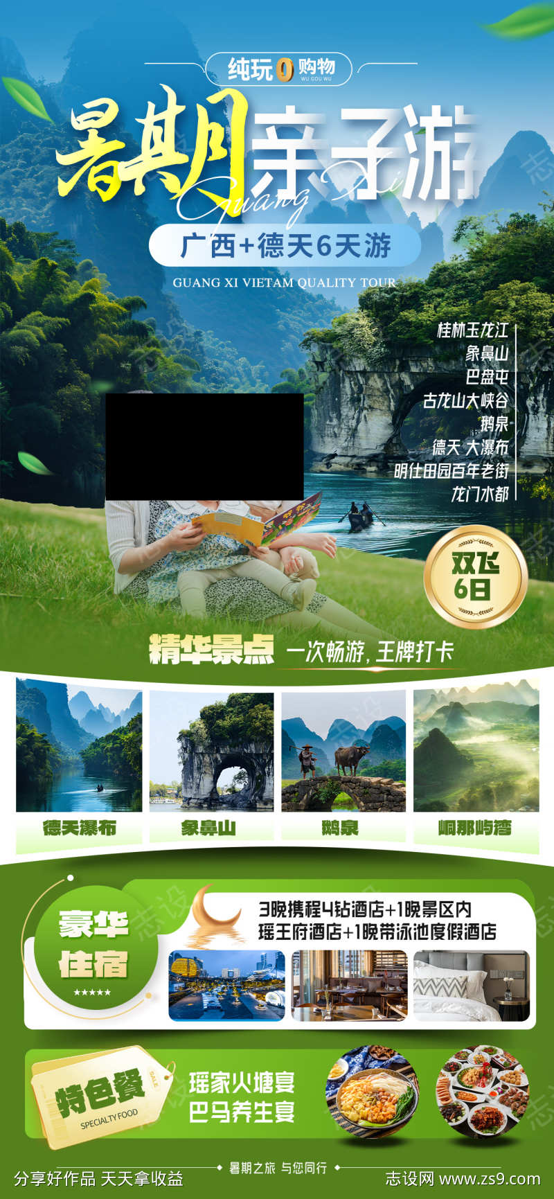 -设计导航-shejidh.cn