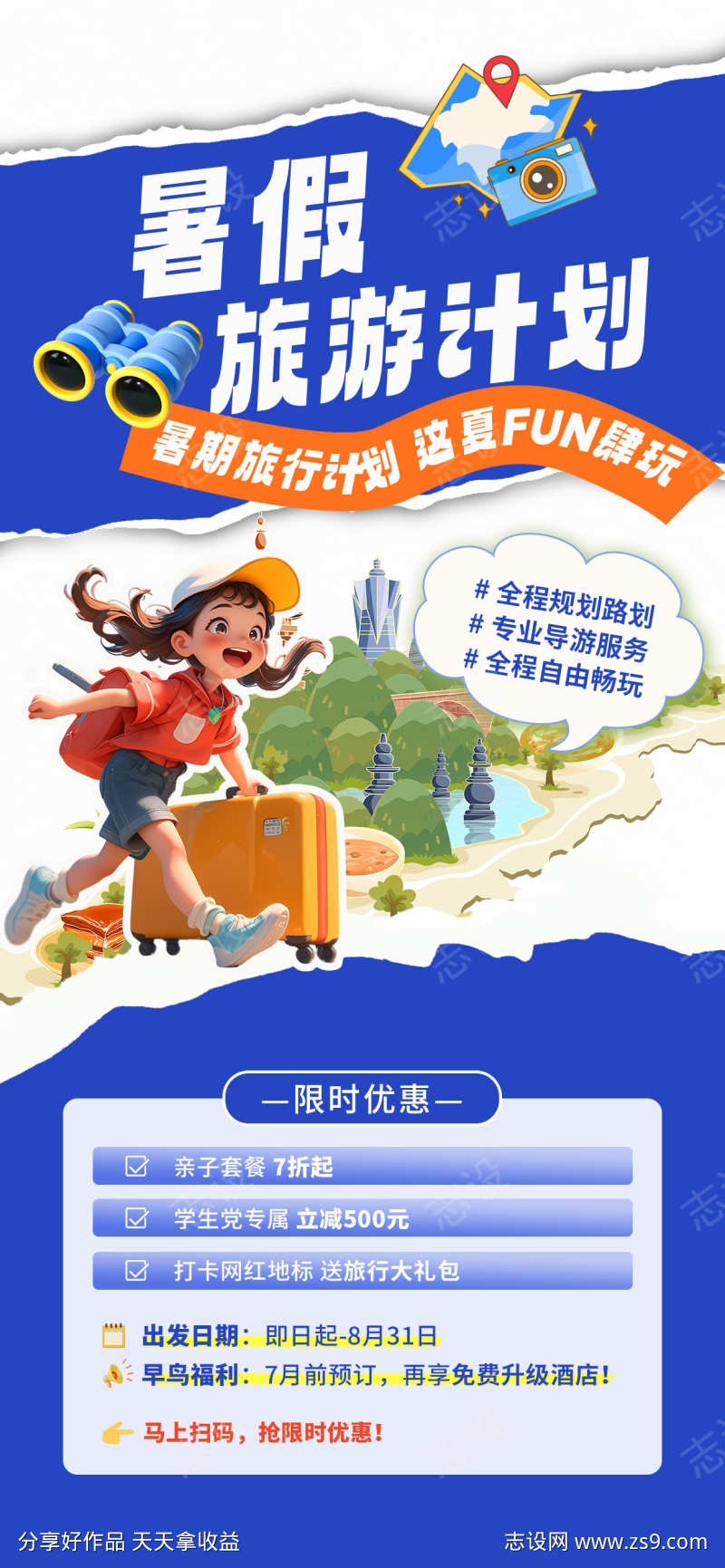 -设计导航-shejidh.cn