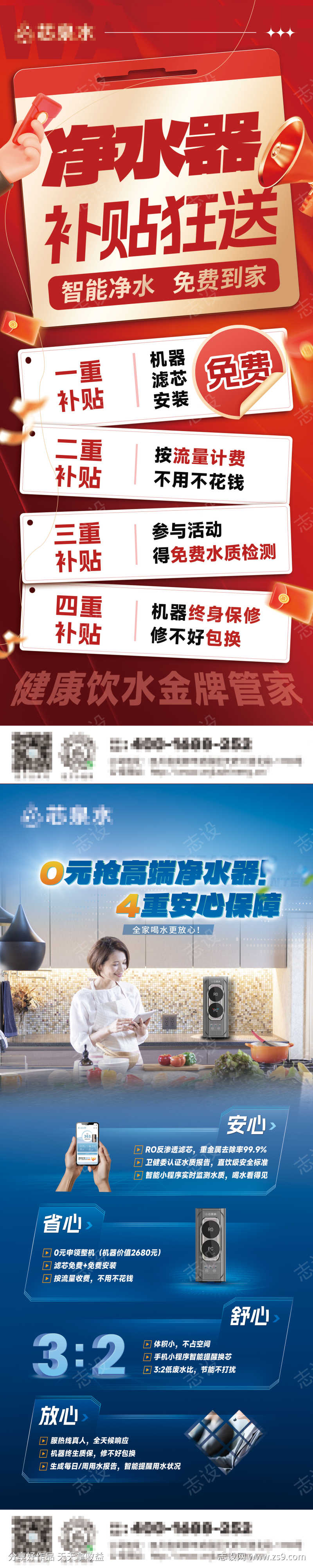 净水器活动展架