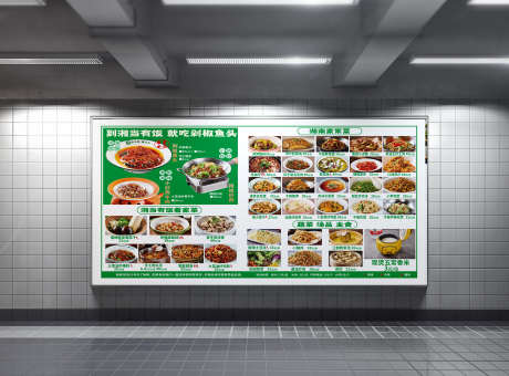 餐饮美食湖南家常菜招牌菜点菜灯箱_源文件下载_PSD格式_2000X1478像素-点菜,招牌菜,家常菜-作品编号:2025080215317091-志设-zs9.com