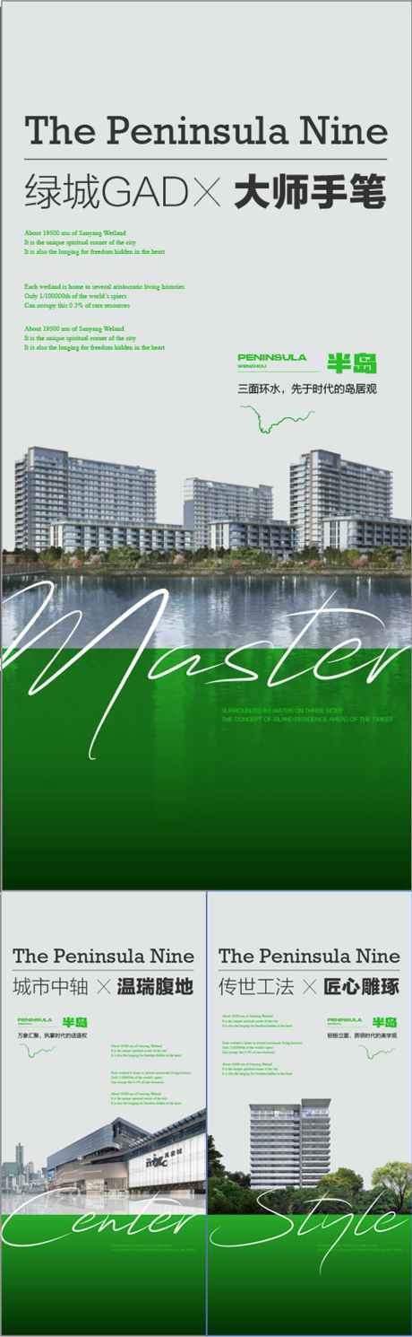 翡翠绿色大师手笔一线湖景洋房大平层_源文件下载_AI格式_900X2916像素-洋房,一线湖景,手笔-作品编号:2025080215413565-志·设·网