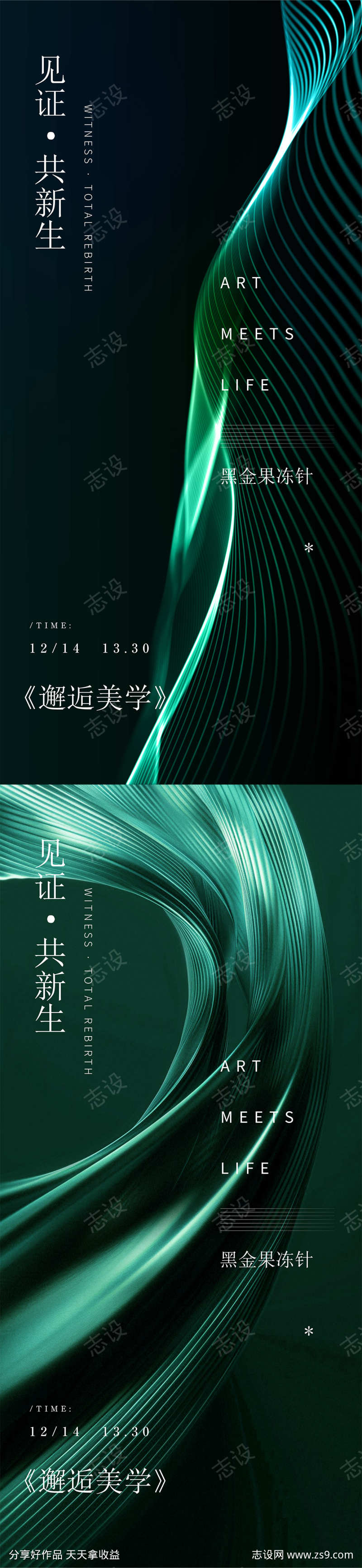 医美邀请函