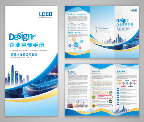 蓝色科技光效商务企业宣传公司三折页_源文件下载_PSD格式_3000X2542像素-公司,宣传,企业-作品编号:2025080216237935-志`设·网