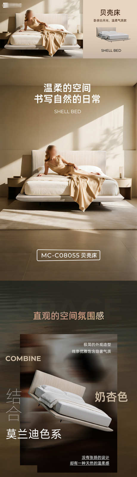 软床详情页_源文件下载_PSD格式_1200X20487像素-棕色,米色,专题海报-作品编号:2025080111472450-志设-zs9.com