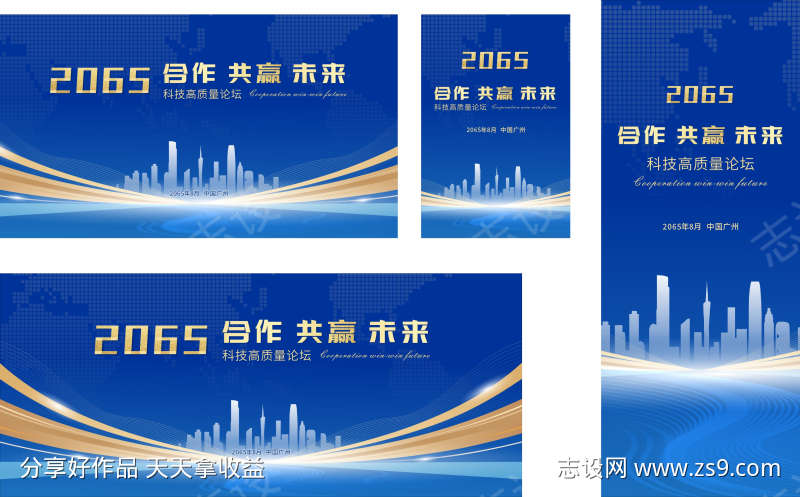 蓝色科技感主KV