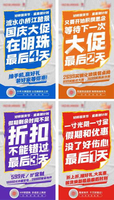 家居家具嗨购节促销系列海报_源文件下载_AI格式_9244X16177像素-家居,家具,嗨购节-作品编号:2025080101703967-志设