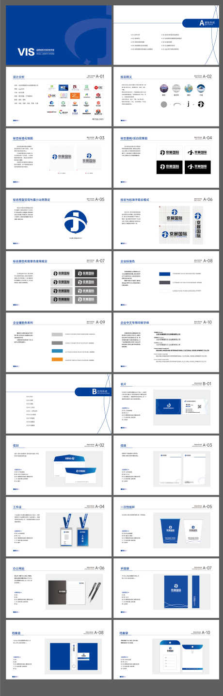 vis_源文件下载_AI格式_2234X6969像素-VIS,商业,视觉设计-作品编号:2025080102122760-志设