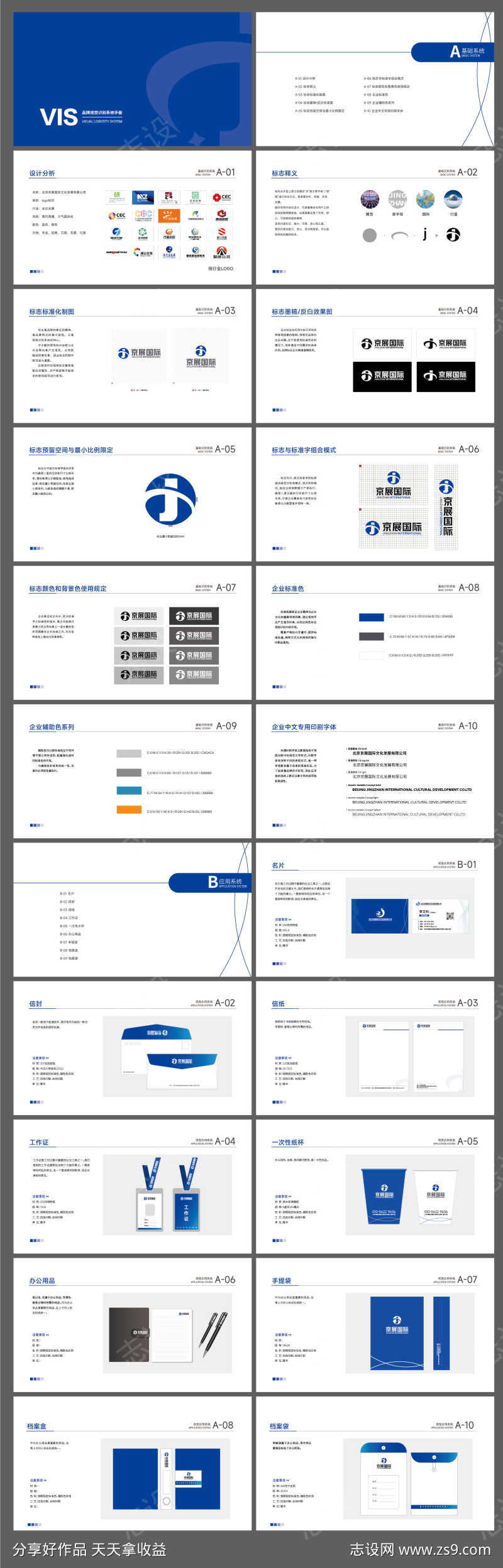 -设计导航-shejidh.cn