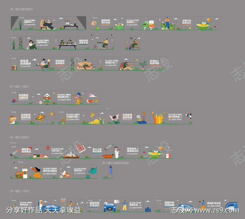 商业插画异形玻璃贴