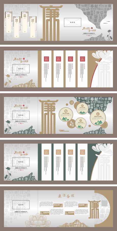 廉洁文化墙背景板_源文件下载_CDR格式_3917X7681像素-文化墙,廉洁,文化墙-作品编号:2025080101434248-志‛ۛ设͵网