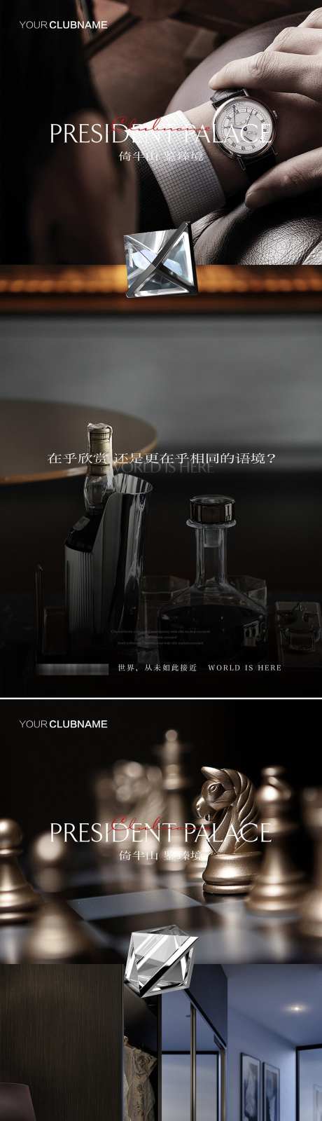 手表奢华海报_源文件下载_PSD格式_1153X10000像素-高端,装饰,奢华-作品编号:2025080211037125-志ˉ设˱网