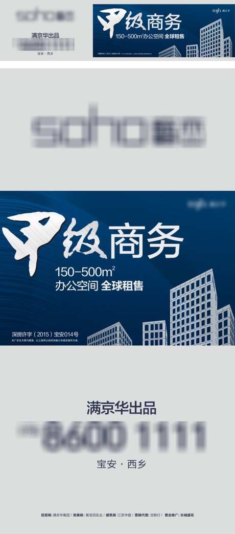 招商写字楼_源文件下载_CDR格式_1260X2861像素-商铺,投资,办公-作品编号:2025080210338560-志‘设.网