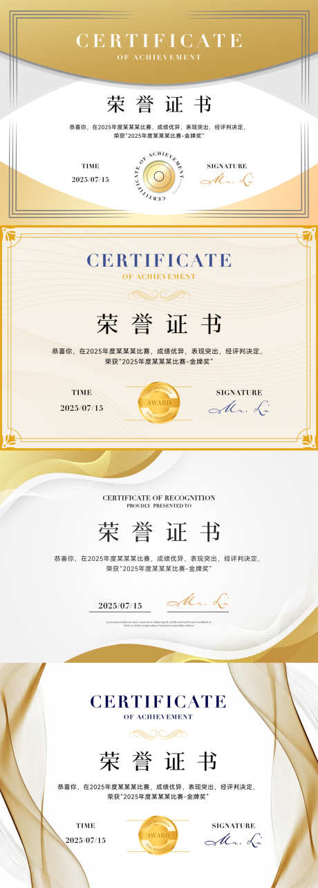金色获奖荣誉证书_源文件下载_PSD格式_1181X3292像素-比赛,优秀,会议-作品编号:2025080308578643-志`设·网