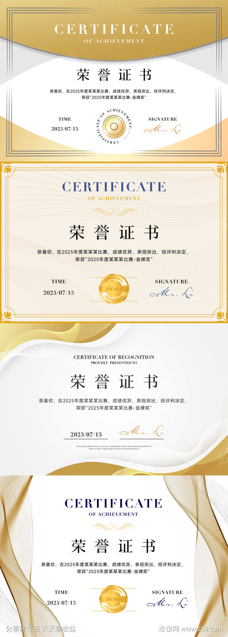 金色获奖荣誉证书