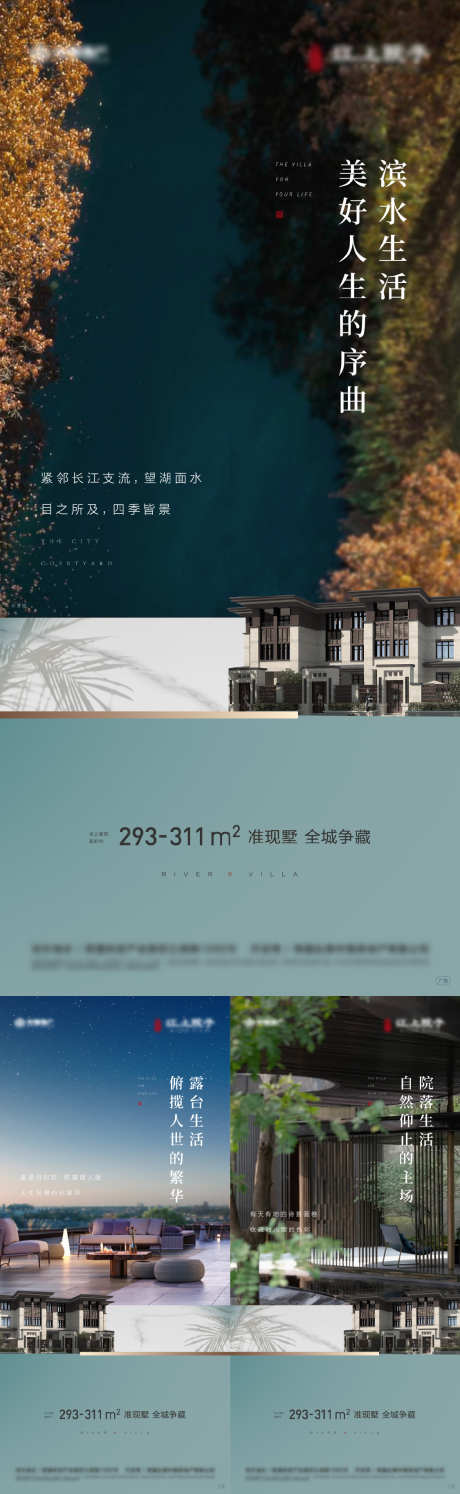 别墅价值系列海报_源文件下载_AI格式_1125X2436像素-洋房,湖,山水-作品编号:2025080311123008-志设