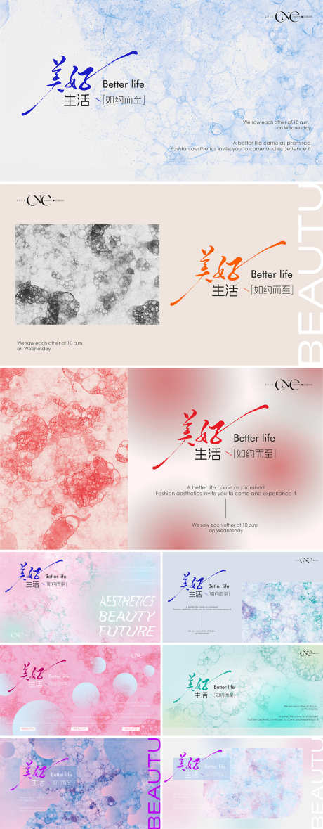 美业医美活动系列主视觉背景_源文件下载_AI格式_1181X3028像素-艺术,主KV,背景-作品编号:2025080311529234-志设