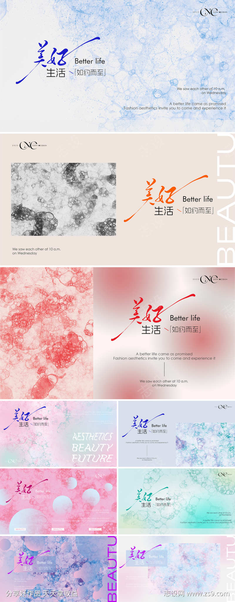 美业医美活动系列主视觉背景