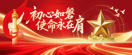 党建背板主K_源文件下载_PSD格式_4000X1658像素-周年,开幕式,高端-作品编号:2025080311536684-志设