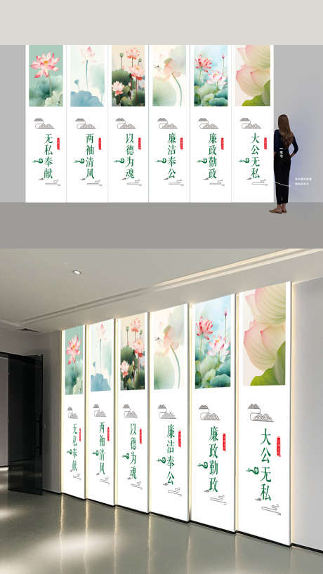 荷花廉政文化墙_源文件下载_CDR格式_1250X2222像素-简洁,文化墙,廉政-作品编号:2025080313181268-志设-zs9.com