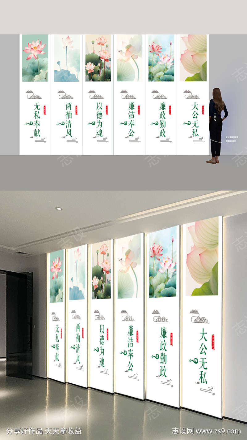 荷花廉政文化墙