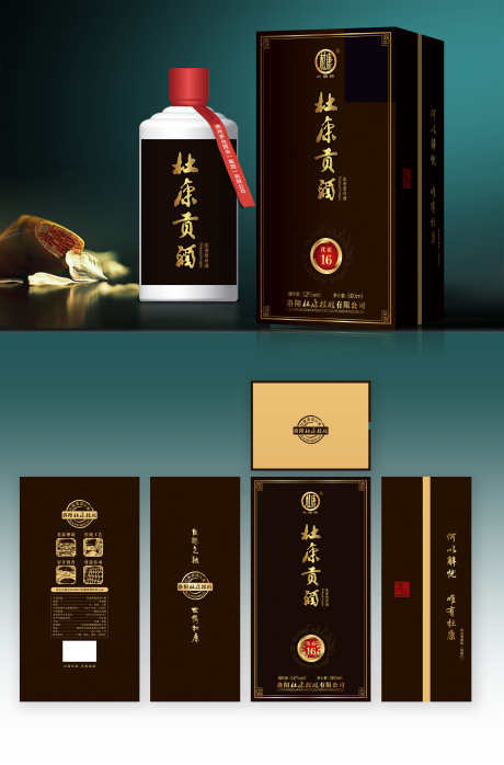 杜康贡酒白酒产品包装盒设计_源文件下载_CDR格式_2900X4400像素-设计,包装盒,产品-作品编号:2025080313062801-源文件库-ywjfx.cn