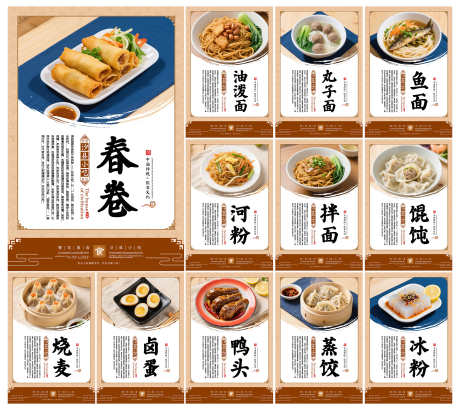 中国风餐饮美食沙县小吃店饭店菜品宣传海报_源文件下载_PSD格式_3000X2672像素-海报,宣传,菜品-作品编号:2025080313346069-志设-zs9.com