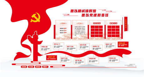 党建文化墙_源文件下载_AI格式_1588X851像素-红色文化,企业文化,红色-作品编号:2025080217285751-志设-zs9.com