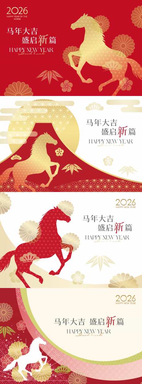 2026年马年背景主画面_源文件下载_AI格式_5433X14646像素-中式,金马,背景板-作品编号:2025080217316632-志设-zs9.com
