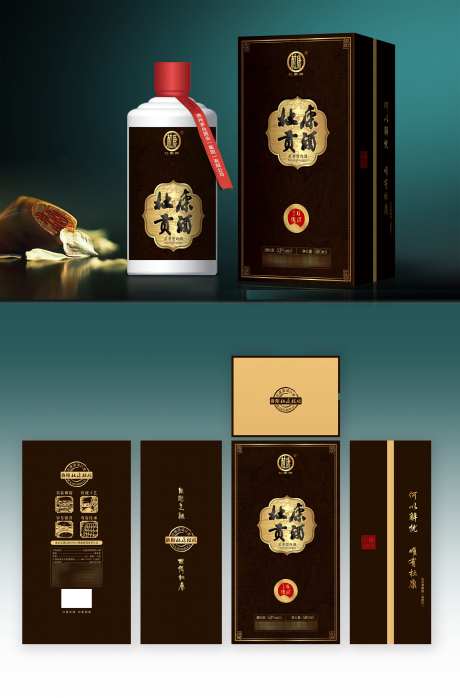 杜康贡酒白酒产品包装盒设计_源文件下载_CDR格式_2900X4400像素-产品,白酒,贡酒-作品编号:2025080313215115-源文件库-ywjfx.cn