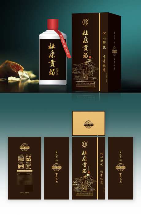 杜康贡酒白酒产品包装盒设计_源文件下载_CDR格式_2900X4400像素-产品,白酒,贡酒-作品编号:2025080313224660-源文件库-ywjfx.cn