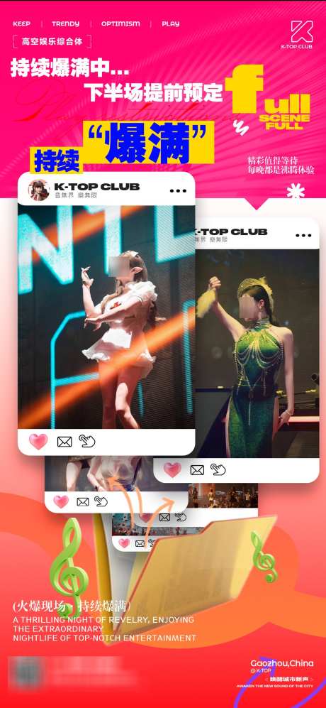 酒吧下半场提前预定_源文件下载_PSD格式_1080X2340像素-爆满,邀约,预定-作品编号:2025080316441689-志设-zs9.com