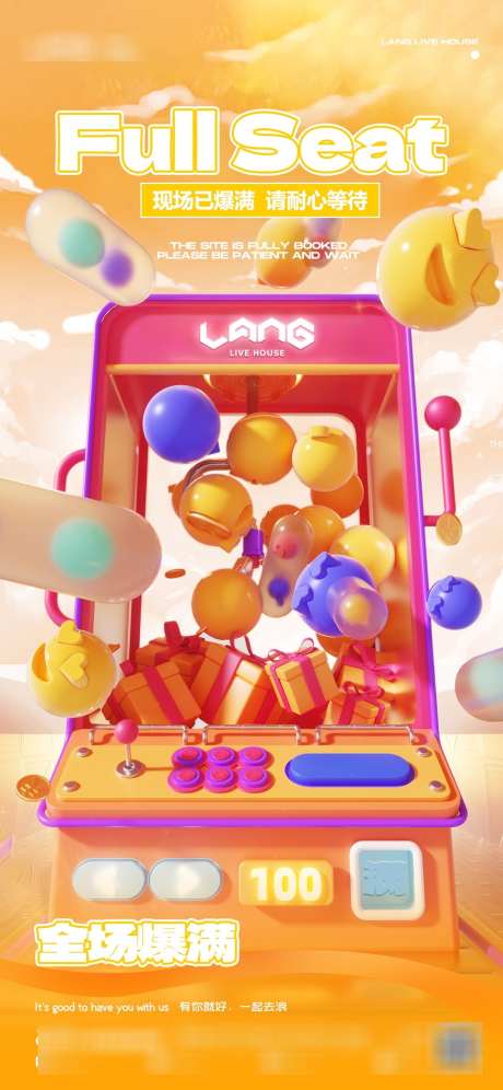 全场爆满海报_源文件下载_PSD格式_1125X2436像素-喝酒,邀请,预约-作品编号:2025080317131545-志˓设ˆ网