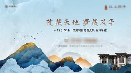 别墅主画面_源文件下载_AI,PSD格式_1773X999像素-主画面,露台,花园-作品编号:2025080308432053-志设-zs9.com