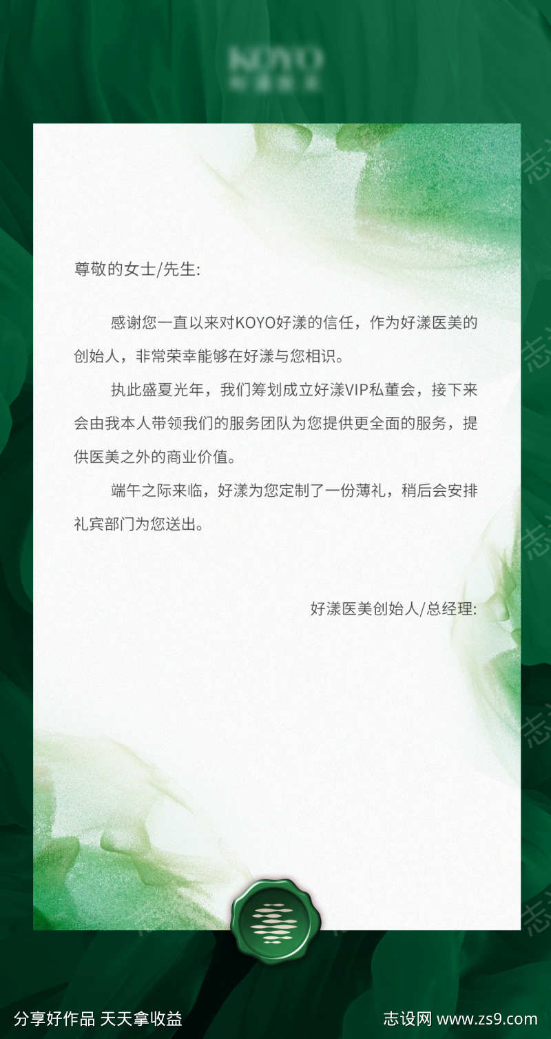 邀请函