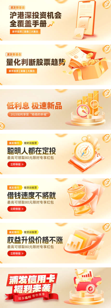 信用卡借贷理财banner_源文件下载_PSD格式_1920X5308像素-banner,贷款,基金-作品编号:2025080201542792-志ˌ设˜网